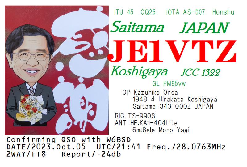 QSL Card received by W6BSD: no_250