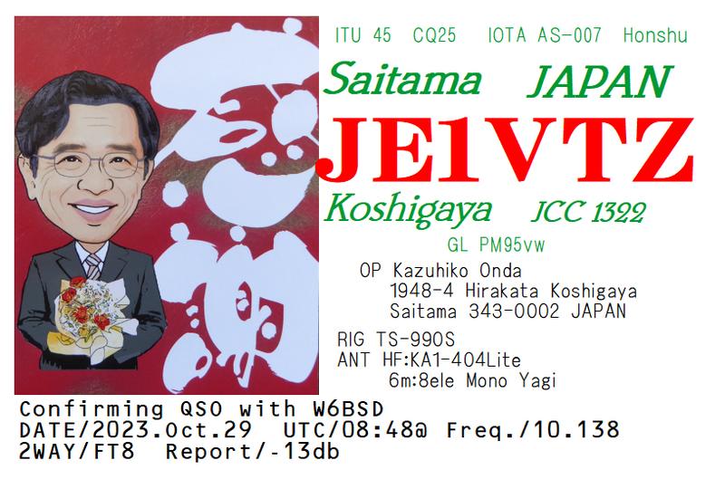QSL Card received by W6BSD: no_233